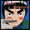 Аватары Наруто 76d9aa8686e20b5d4405861471f32b62